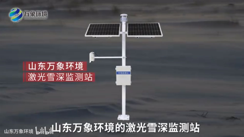 激光雪深監測站——自動雪深監測系統